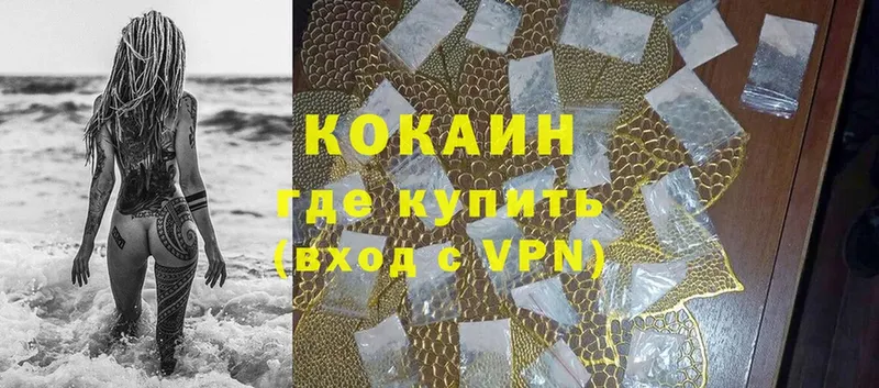 дарнет шоп  Кулебаки  Кокаин VHQ 