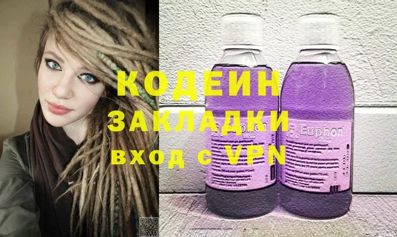 hydra как зайти  Кулебаки  Codein напиток Lean (лин) 